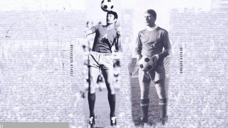 Снимка: ПФК "Левски"