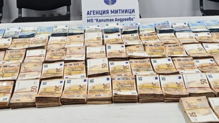 Снимка: Агенция "Митници"