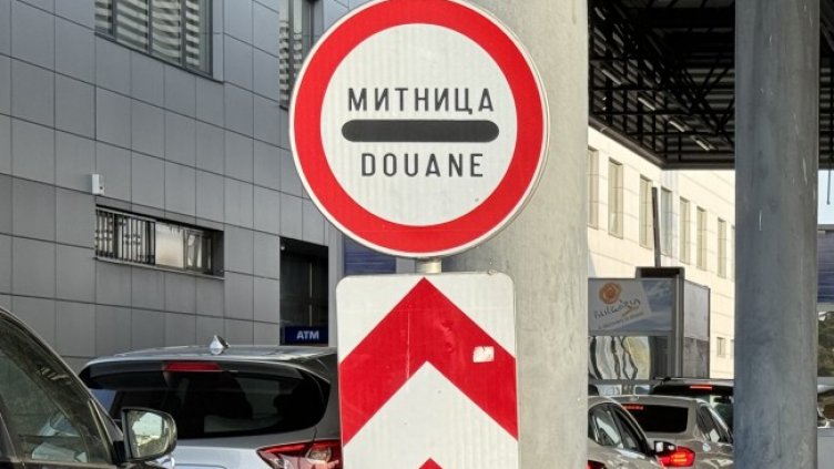 Снимка БГНЕС, архив