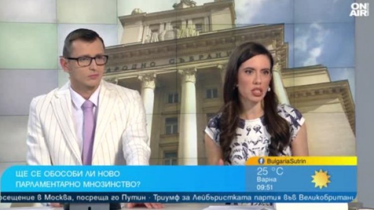 Снимка: Bulgaria ON AIR