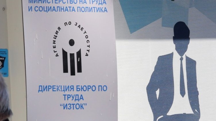 Снимка: БГНЕС, архив