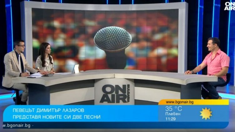 Снимка: Bulgaria ON AIR