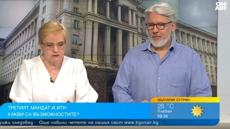 Снимка: Bulgaria ON AIR