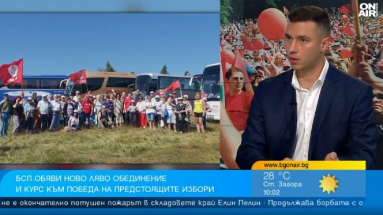 Снимка: Bulgaria ON AIR