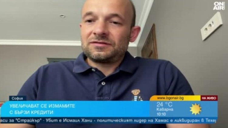 Снимка: Bulgaria ON AIR