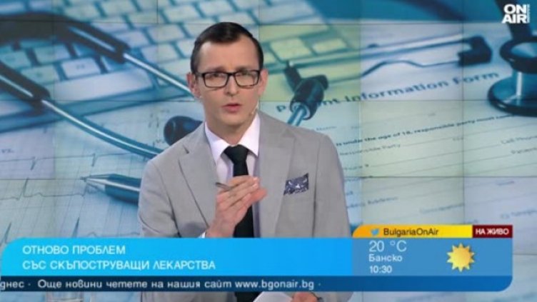 Снимка: Bulgaria ON AIR