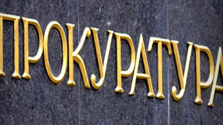 Снимка БГНЕС, архив