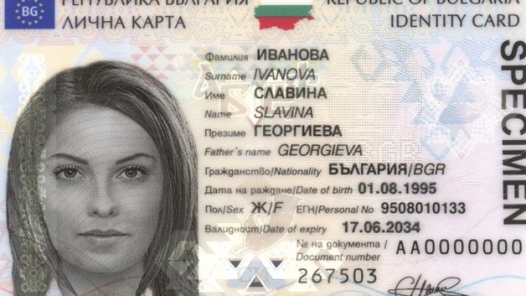 Снимка БГНЕС