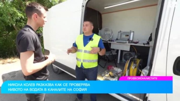 Снимка: Bulgaria ON AIR