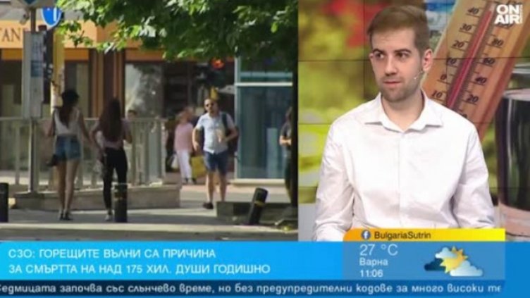 Снимка: Bulgaria ON AIR