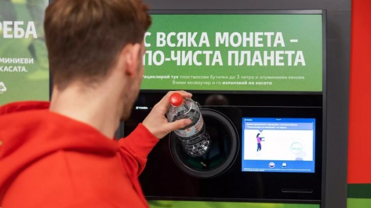 Kaufland постави станция за рециклиране и в столичния квартал &bdquo;Люлин&ldquo;
