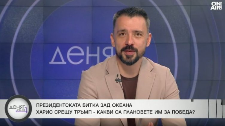 Снимка: Bulgaria ON AIR