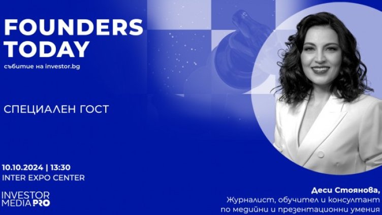 Деси Стоянова за силата на думите &ndash; на Founders Today 2024