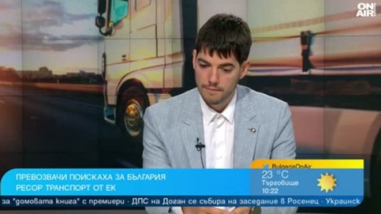 Снимка: Bulgaria ON AIR