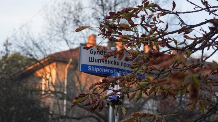 Снимка: БГНЕС