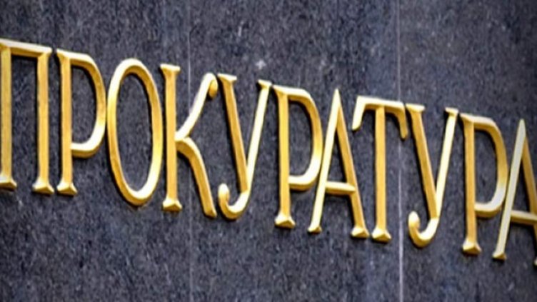 Снимка БГНЕС, архив