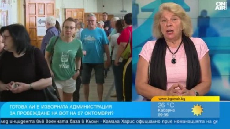 Снимка: Bulgaria ON AIR