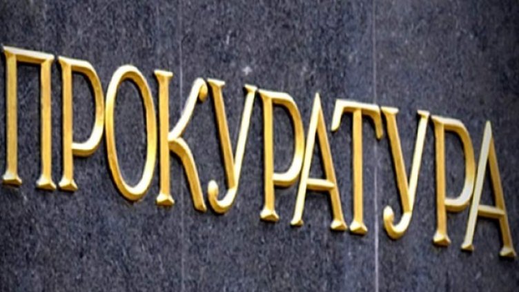 Снимка БГНЕС, архив