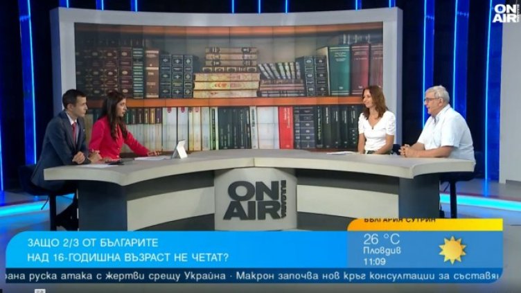 Снимка: Bulgaria ON AIR