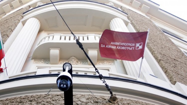 Снимка БГНЕС, архив