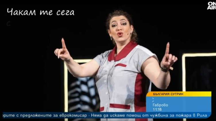 Снимка: Bulgaria ON AIR