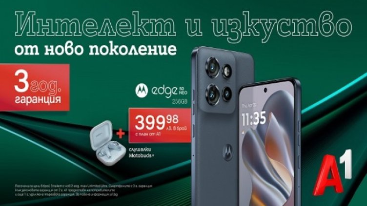Новата Motorola Edge 50 Neo дебютира в магазините и онлайн на А1.bg