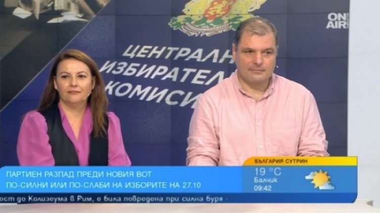 Снимка: Bulgaria ON AIR