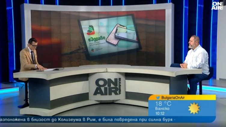 Снимка: Bulgaria ON AIR