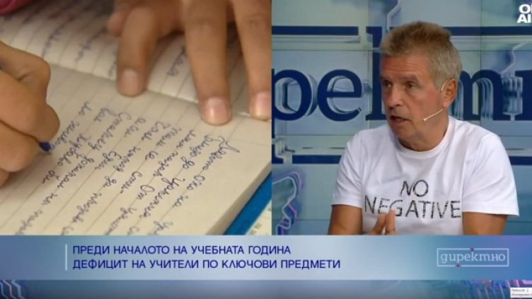 Снимка: Bulgaria ON AIR