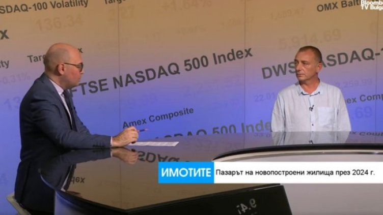 Снимка: Bloomberg TV Bulgaria