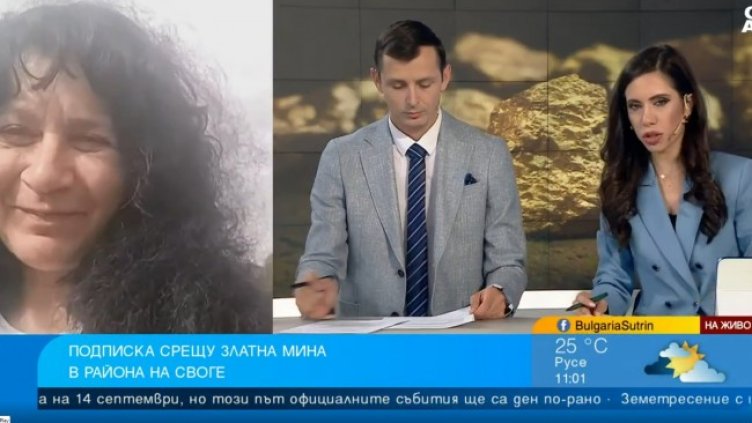 Снимка: Bulgaria ON AIR