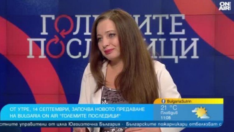 Снимка: Bulgaria ON AIR