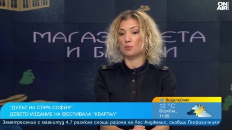 Снимка: Bulgaria ON AIR