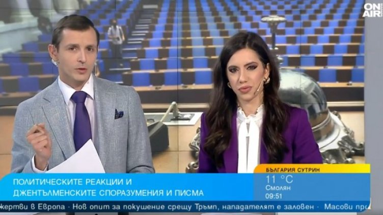 Снимка: Bulgaria ON AIR