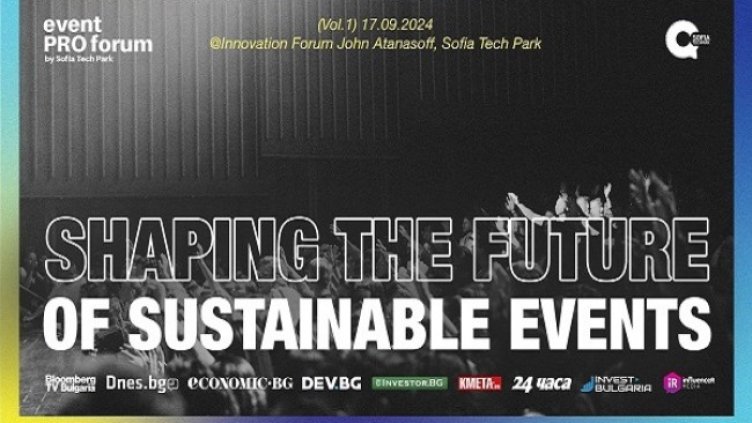 Event PRO Forum на София Тех Парк ще събере на 17 септември лидери от събитийната индустрия