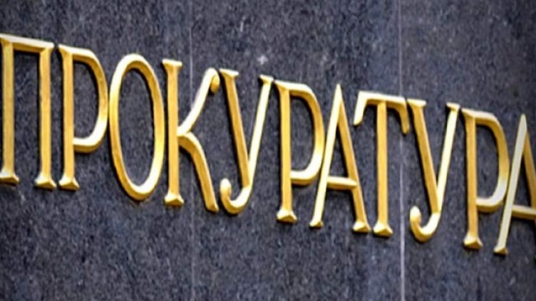 Снимка БГНЕС, архив