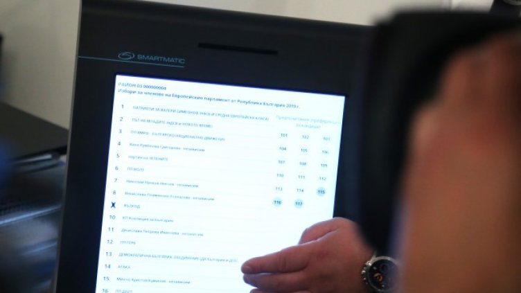 Снимка: БГНЕС