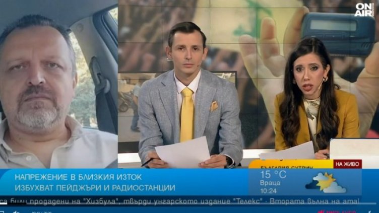 Снимка: БГНЕС