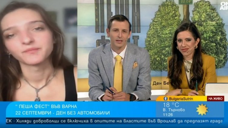 Снимка: Bulgaria ON AIR
