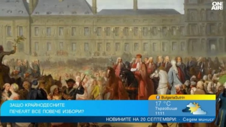 Снимка: Bulgaria ON AIR