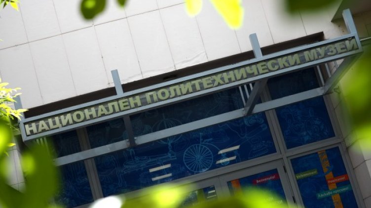 Снимка: архив, БГНЕС