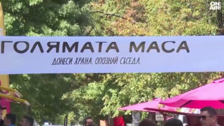 Снимка: Bulgaria ON AIR