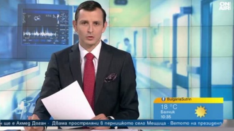 Снимка: Bulgaria ON AIR