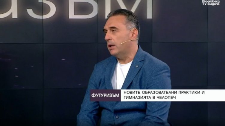 Снимка: Bloomberg TV Bulgaria