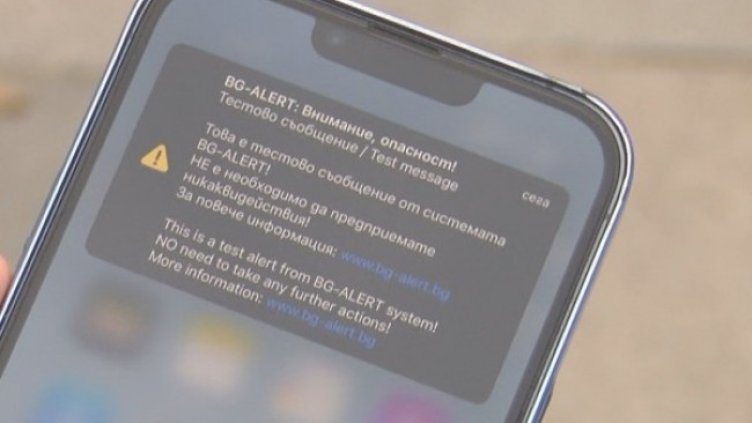 Снимка: БГНЕС