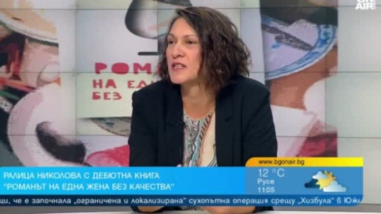 Снимка: Bulgaria ON AIR