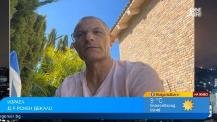 Снимка: Bulgaria ON AIR