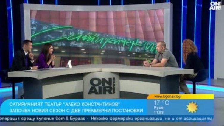 Снимка: Bulgaria ON AIR