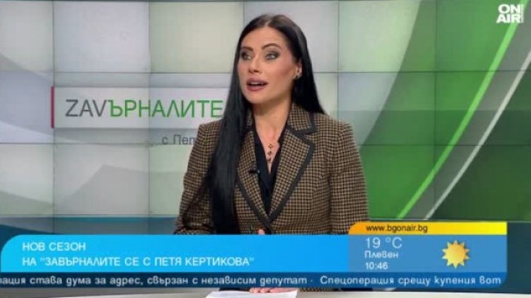 Снимка: Bulgaria ON AIR