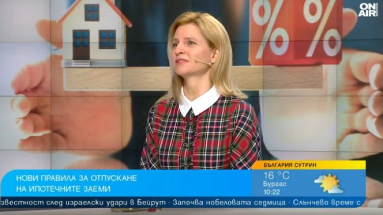 Снимка: Bulgaria ON AIR